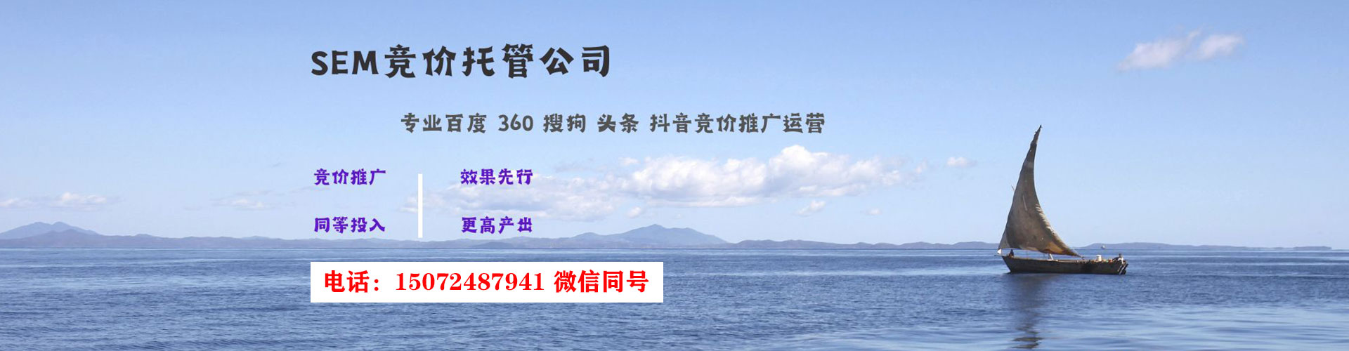香山sem托管