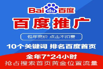百度广告推广案例：跨平台营销策略